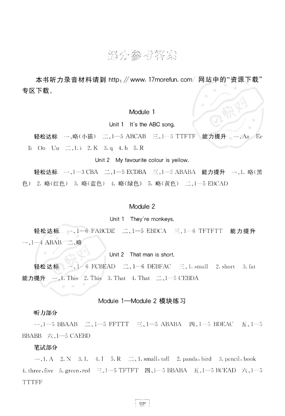 59631.cσm查詢資科 資科,專業解答執行_1080p80.822