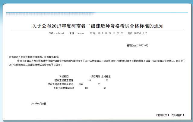 河南二建考試最新消息全面解讀，河南二建考試最新消息全面解讀與解析