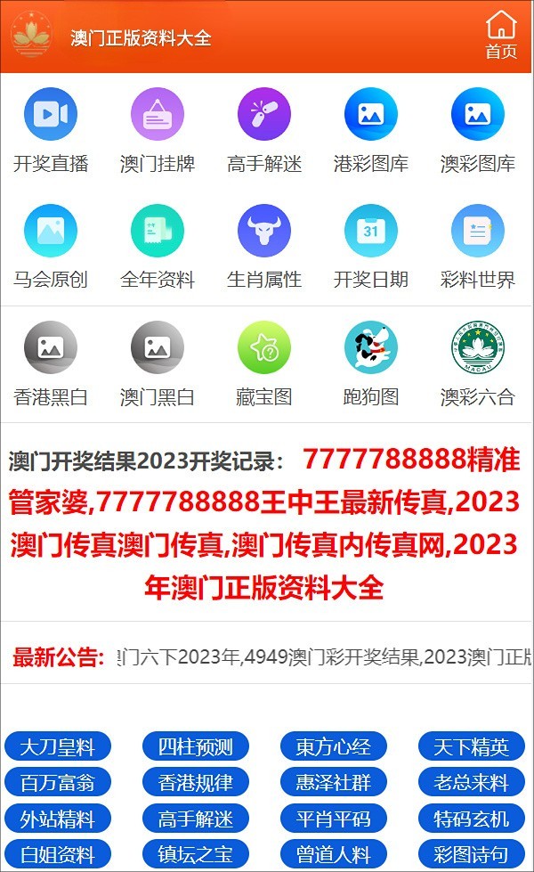 澳門2024六開彩資料免費大全——揭示犯罪風險與警示公眾，澳門2024六開彩資料免費大全，犯罪風險揭示與公眾警示