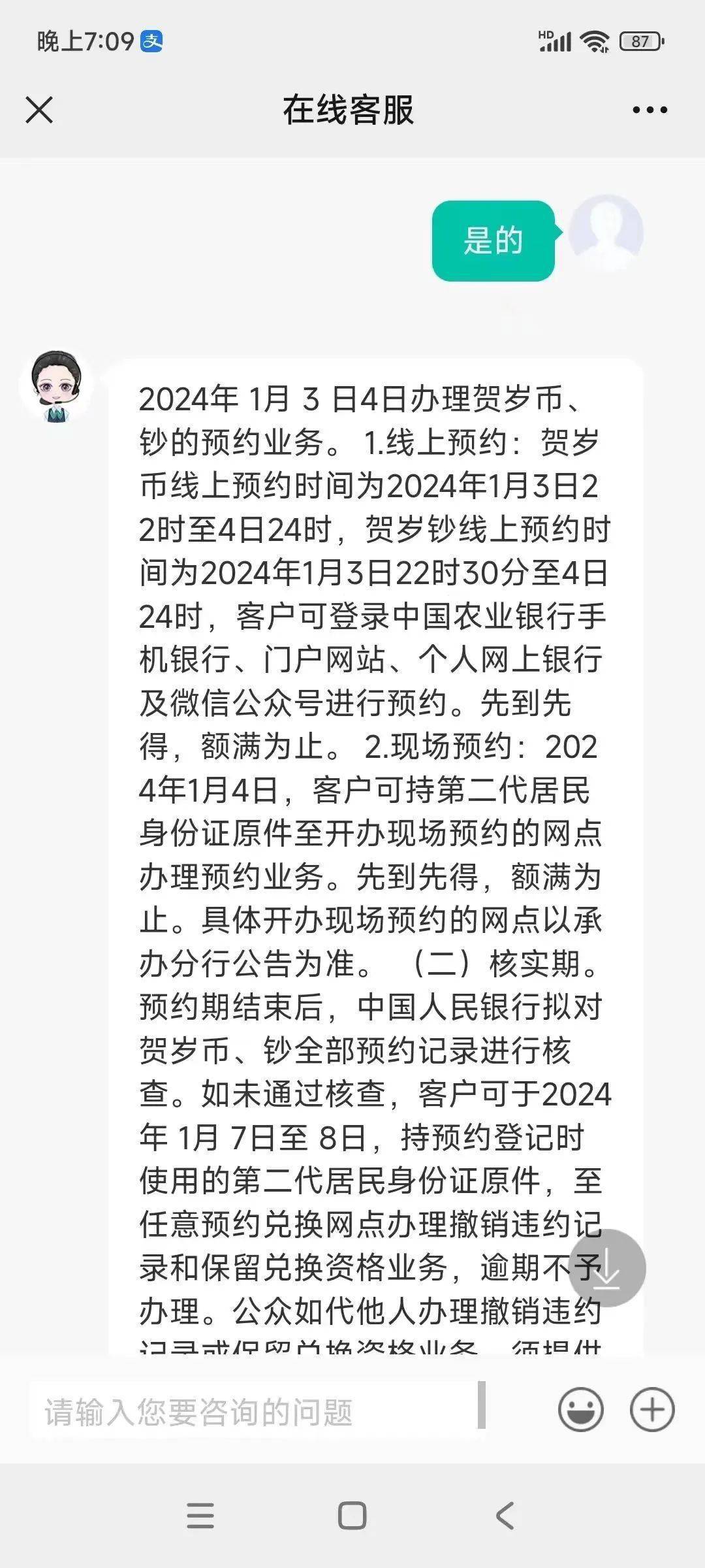 2024年一肖一碼一中,調整細節執行方案_限量款64.644