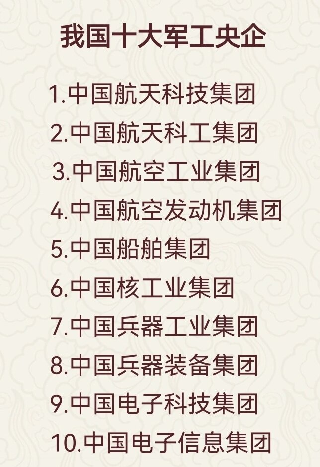 軍工是比較差的國企，深度分析與思考，軍工行業現狀深度分析與思考，國企的挑戰與不足