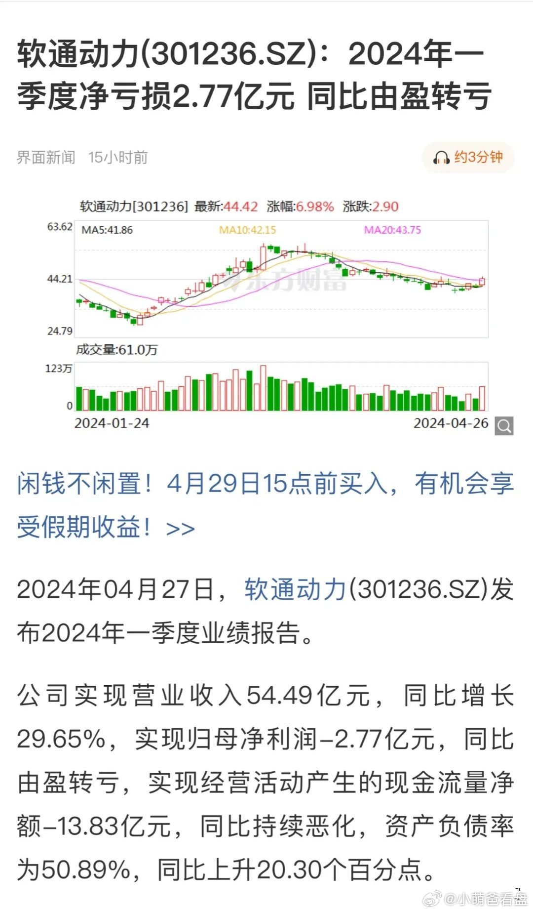 軟通動力暴跌原因深度解析，軟通動力股價暴跌原因深度剖析