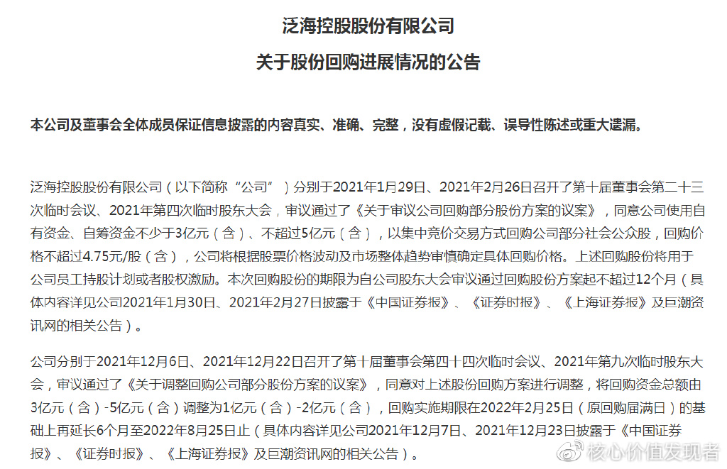 泛亞最新消息賠償問題深度解析，泛亞賠償問題最新動態解析