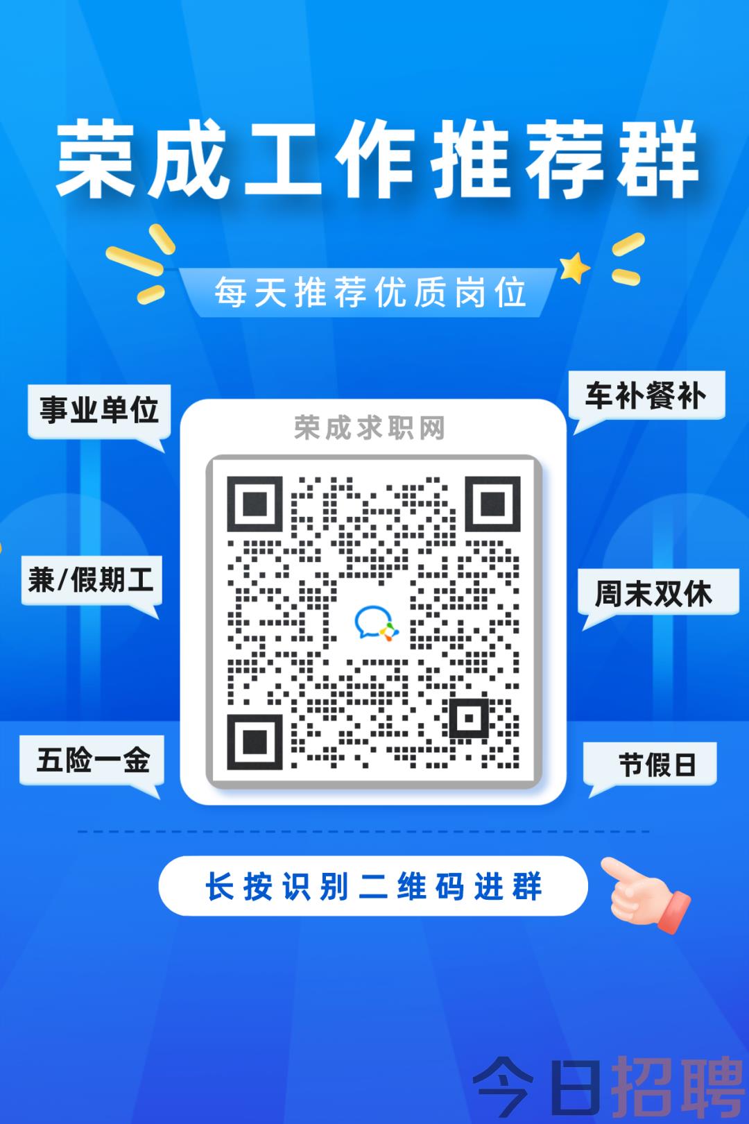 榮成事業單位最新招聘動態及其影響，榮成事業單位最新招聘動態及其社會影響分析