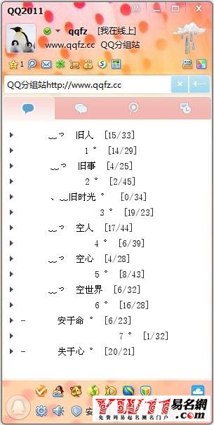 YY分組大全2013最新版，音樂愛好者的聚集地，YY分組大全2013最新版，音樂愛好者的天堂