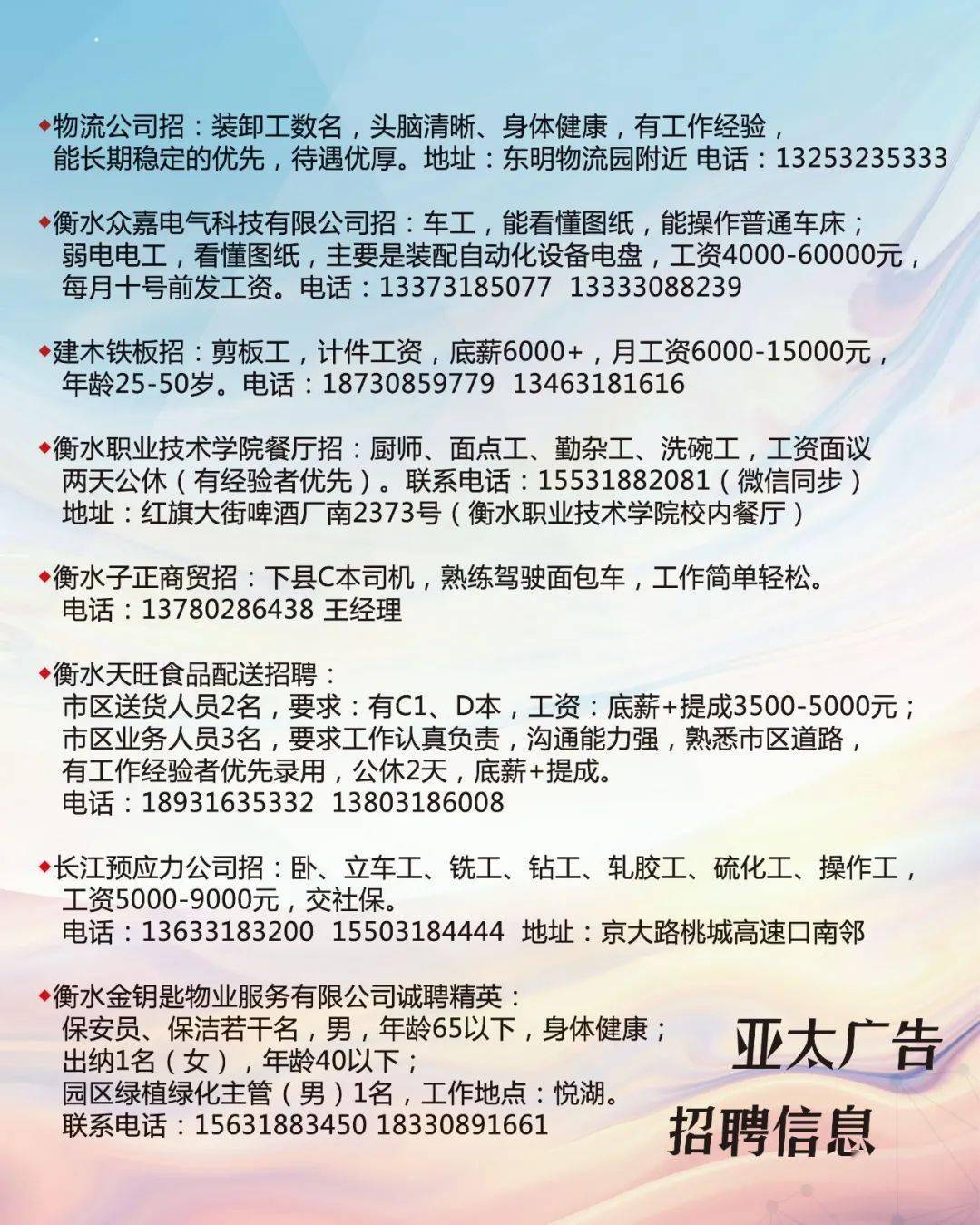 白溝招聘網最新招聘信息概覽，白溝招聘網最新招聘信息匯總