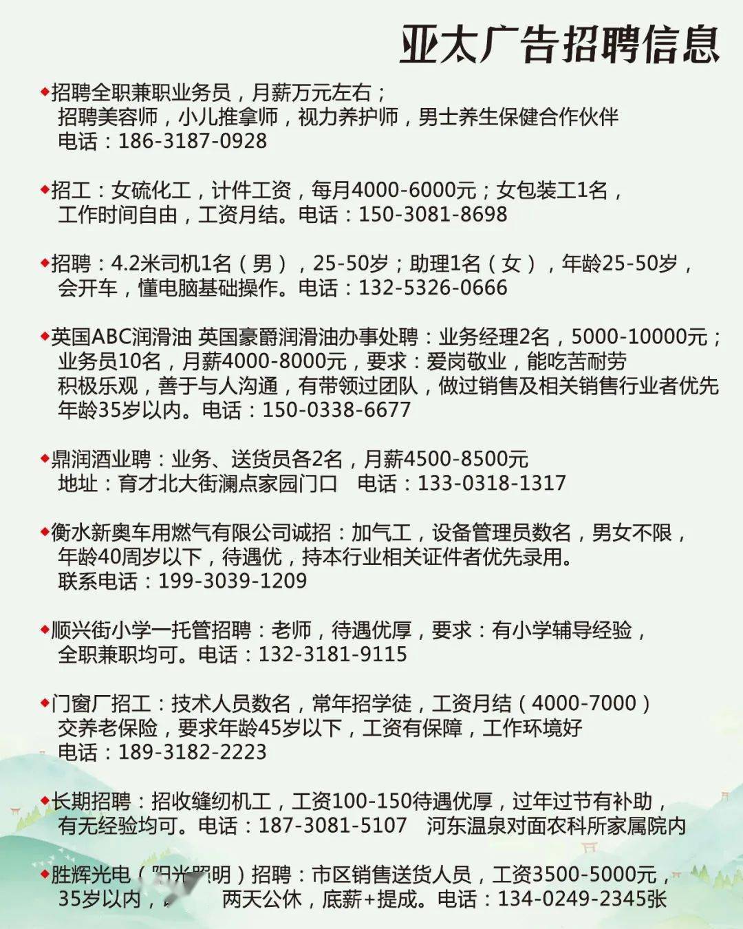 吉林市鐘點工最新招聘，探索職業機會與發展前景，吉林市鐘點工招聘熱潮，職業機會與發展前景探索