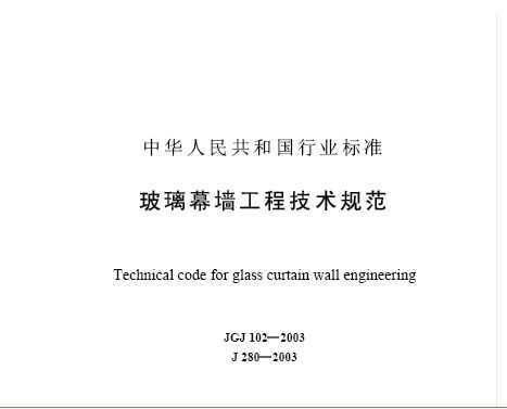 玻璃幕墻工程技術(shù)規(guī)范最新解讀，玻璃幕墻工程技術(shù)規(guī)范最新解讀與解析