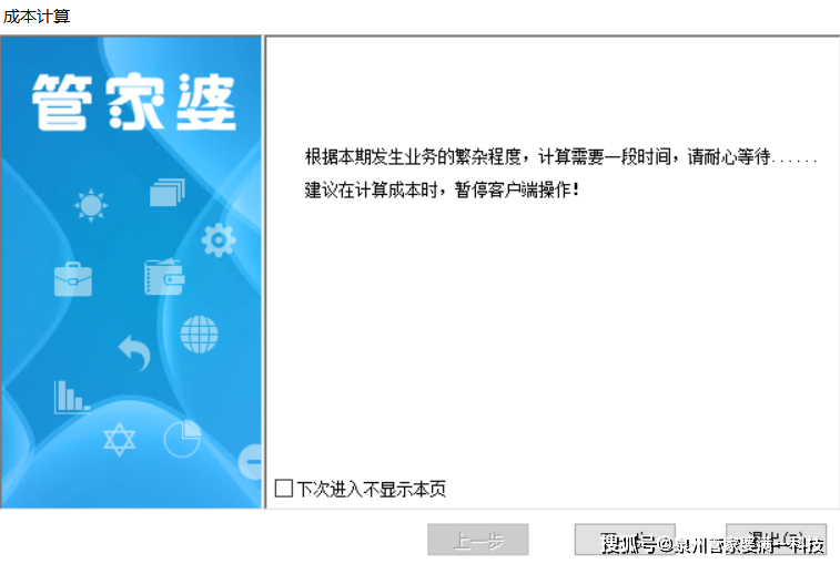 關于管家婆一碼一肖100中獎的虛假宣傳與潛在風險，管家婆一碼一肖中獎虛假宣傳背后的風險揭秘