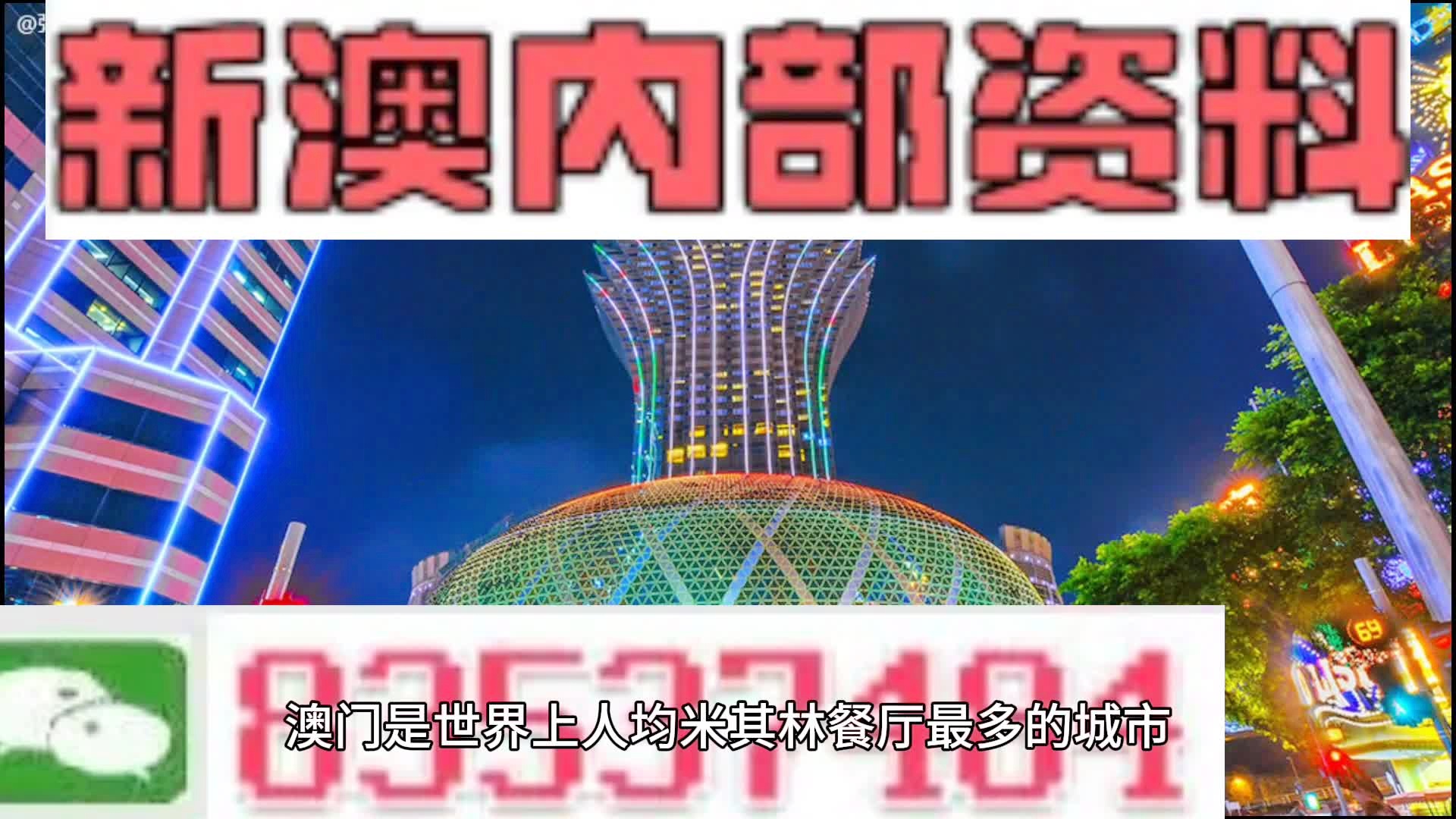 警惕風險，遠離非法行為，關于2024新澳正版免費資料大全的真相解析，揭秘真相！關于2024新澳正版免費資料大全的風險與非法行為解析