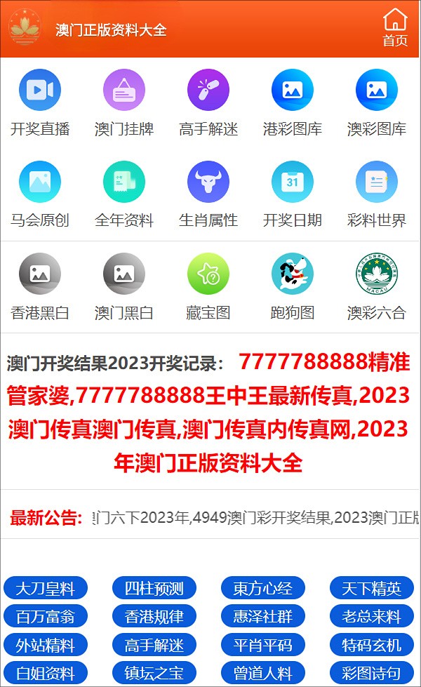 迎接2024年，正版資料免費公開新時代，迎接2024年，正版資料免費公開新時代來臨