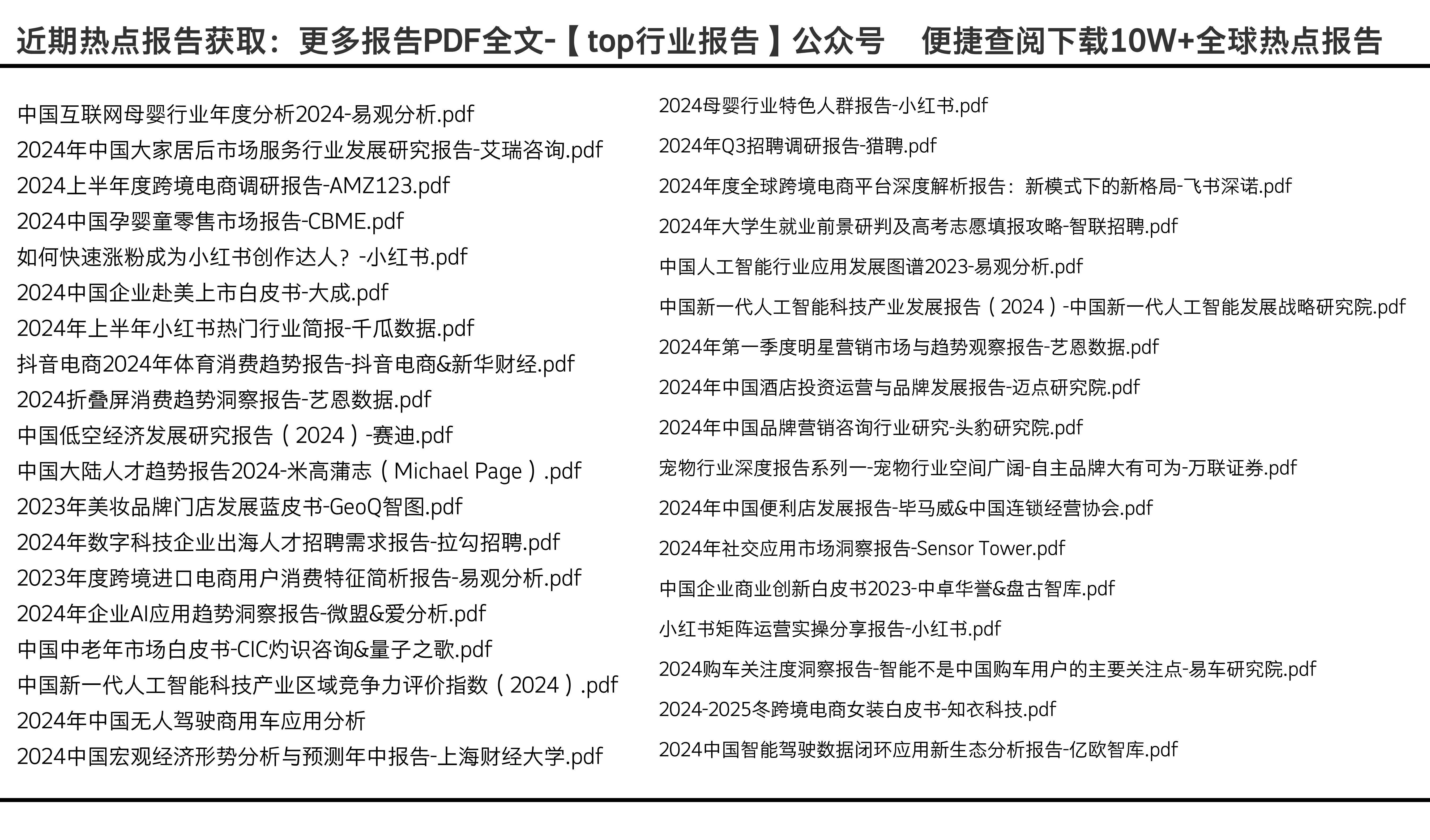 邁向未來的知識寶庫，2024年資料免費大全，邁向未來的知識寶庫，2024資料免費大全總覽