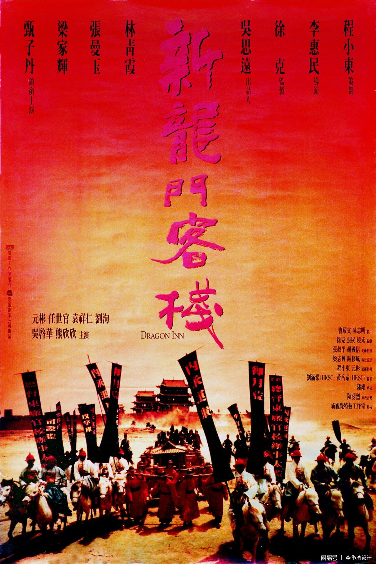 新澳最精準(zhǔn)最精準(zhǔn)的龍門客棧，探索與體驗(yàn)，新澳龍門客棧，精準(zhǔn)探索與獨(dú)特體驗(yàn)