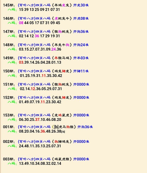 澳門四肖八碼期準免費公開，揭示背后的真相與風險，澳門四肖八碼期準背后的真相與風險揭秘，警惕違法犯罪陷阱！