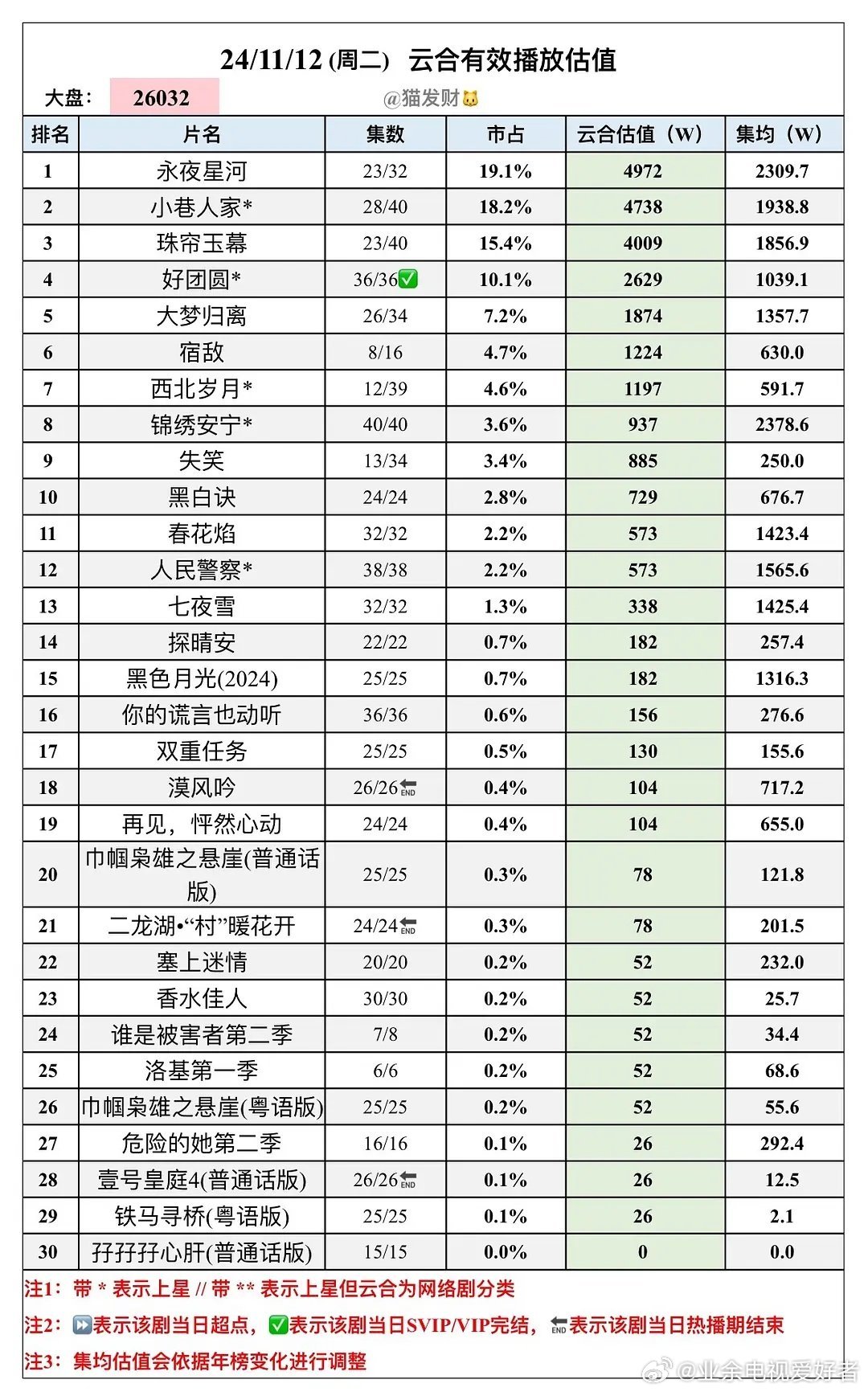 鐵算結果開小說，一場數字與文字的奇妙冒險之旅，數字與文字的冒險之旅，鐵算結果開小說之旅