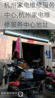 浙北家電售后維修電話，專業、高效、貼心的服務體驗，浙北家電售后維修電話，專業高效，貼心服務體驗