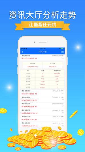 新澳資料免費長期公開嗎,安全性執行策略_Android256.184