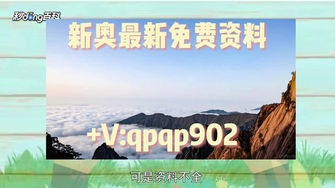 關于新澳精準正版資料的探討與警示——避免陷入犯罪深淵的思考，關于新澳精準正版資料的探討與警示，警惕犯罪陷阱的思考