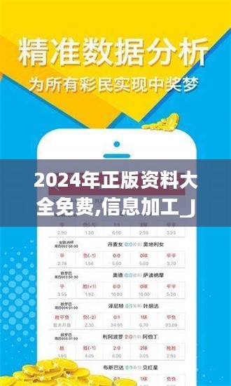 揭秘2024年全年資料免費大全，一站式獲取優質資源的寶藏世界，揭秘優質資源寶藏世界，2024全年資料免費大全，一站式獲取平臺！