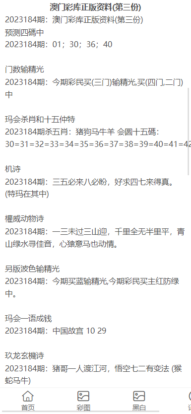 澳門正版資料大全與免費歇后語——揭示背后的違法犯罪問題，澳門正版資料與免費歇后語背后的違法犯罪問題揭秘