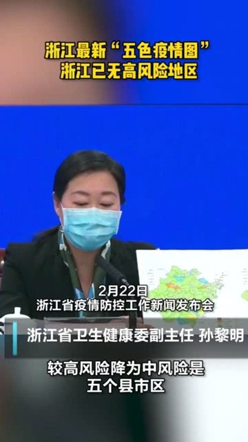 中國最新疫情浙江，積極應對，共克時艱，浙江積極應對疫情挑戰，共克時艱守護家園安全