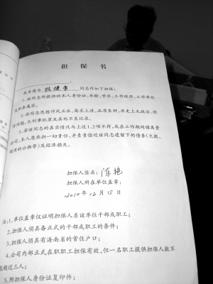 最新擔保書撰寫指南，最新擔保書撰寫指南詳解