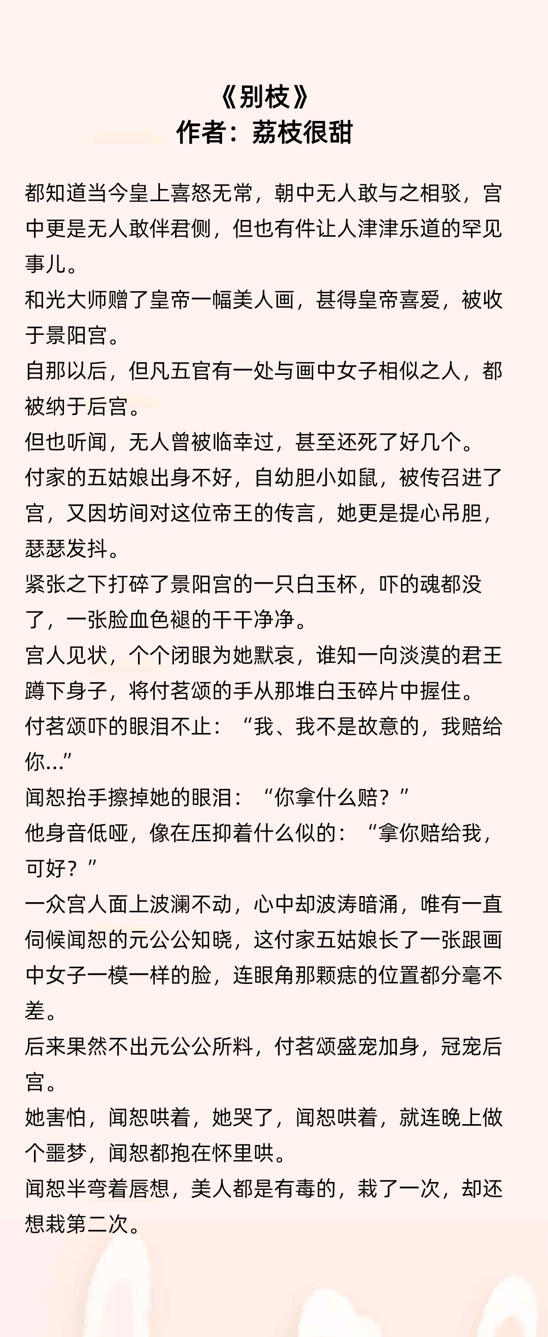 別枝最新樂文，探索音樂的新境界，別枝最新樂文，探索音樂新境界