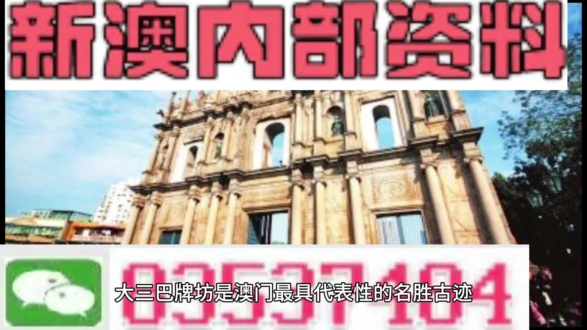 新澳天天開獎資料大全旅游攻略，新澳天天開獎資料大全，旅游攻略全掌握