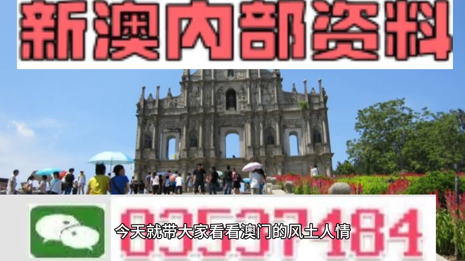 新澳天天開獎資料大全與旅游攻略詳解，新澳天天開獎資料及旅游攻略詳解大全