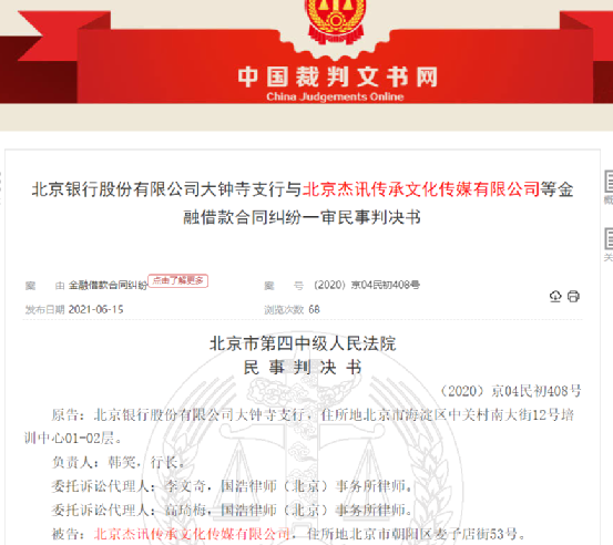 征信報告上出現北京銀行有限公司，解讀與探討，征信報告中的北京銀行有限公司解讀及探討