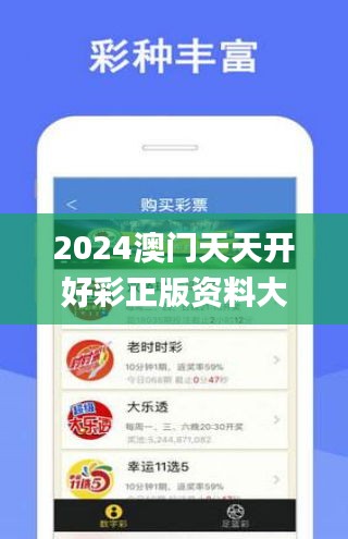 揭秘2024年天天開好彩資料，掌握幸運之鑰，揭秘2024年天天好彩資料，掌握幸運之門的關鍵