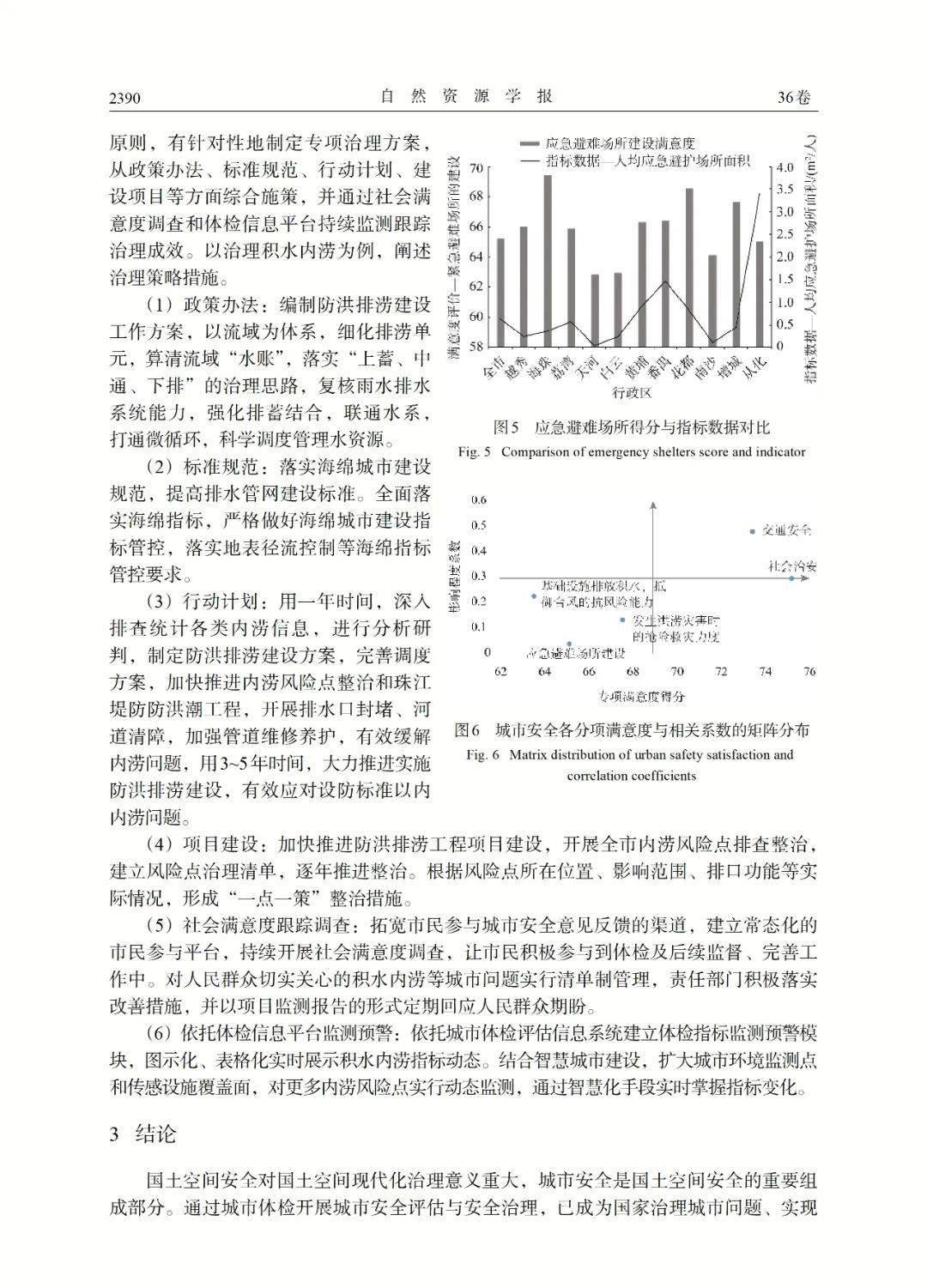 新澳門中特網中特馬,安全性策略評估_精裝款55.793