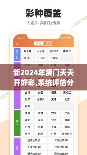 揭秘2024年天天開好彩資料，掌握好運的秘訣，揭秘未來好運秘訣，2024年天天開好彩資料大解密！