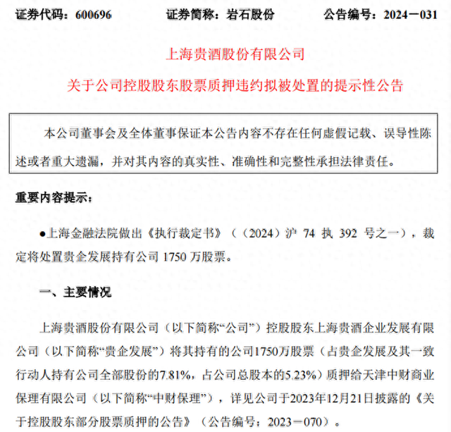 亨通股份持有上海雍棠股權的深度解析，亨通股份持有上海雍棠股權深度剖析