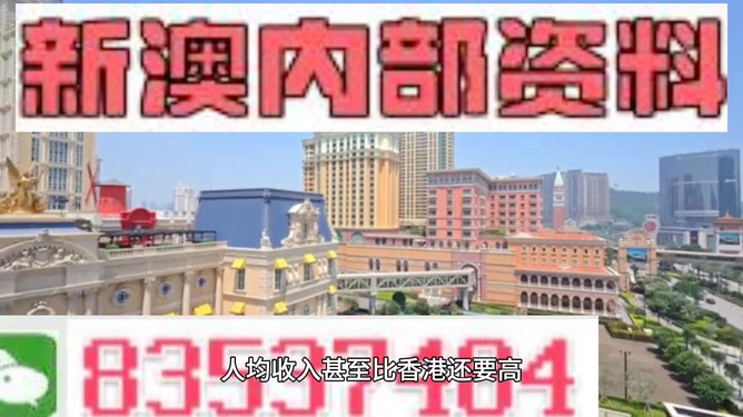 關于澳門游戲資訊，2024澳門精準正版免費大全的探討——警惕違法犯罪風險，澳門游戲資訊探討，警惕2024澳門精準正版免費大全中的違法犯罪風險