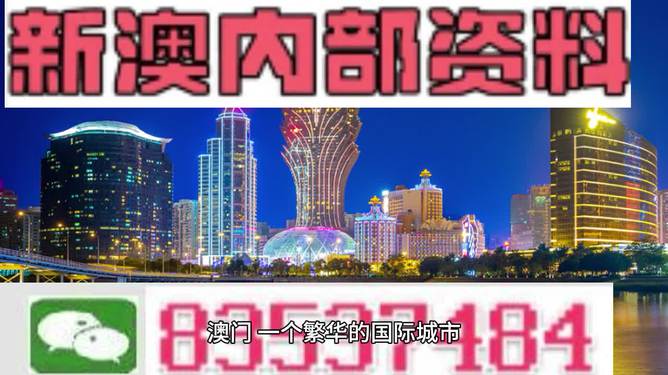 澳門精準正版免費大全14年新——警惕背后的違法犯罪風險，澳門精準正版免費大全背后的犯罪風險警惕