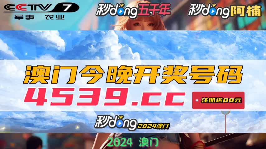 新澳門六開獎結果記錄與違法犯罪問題探討，澳門六開獎結果與違法犯罪問題探討