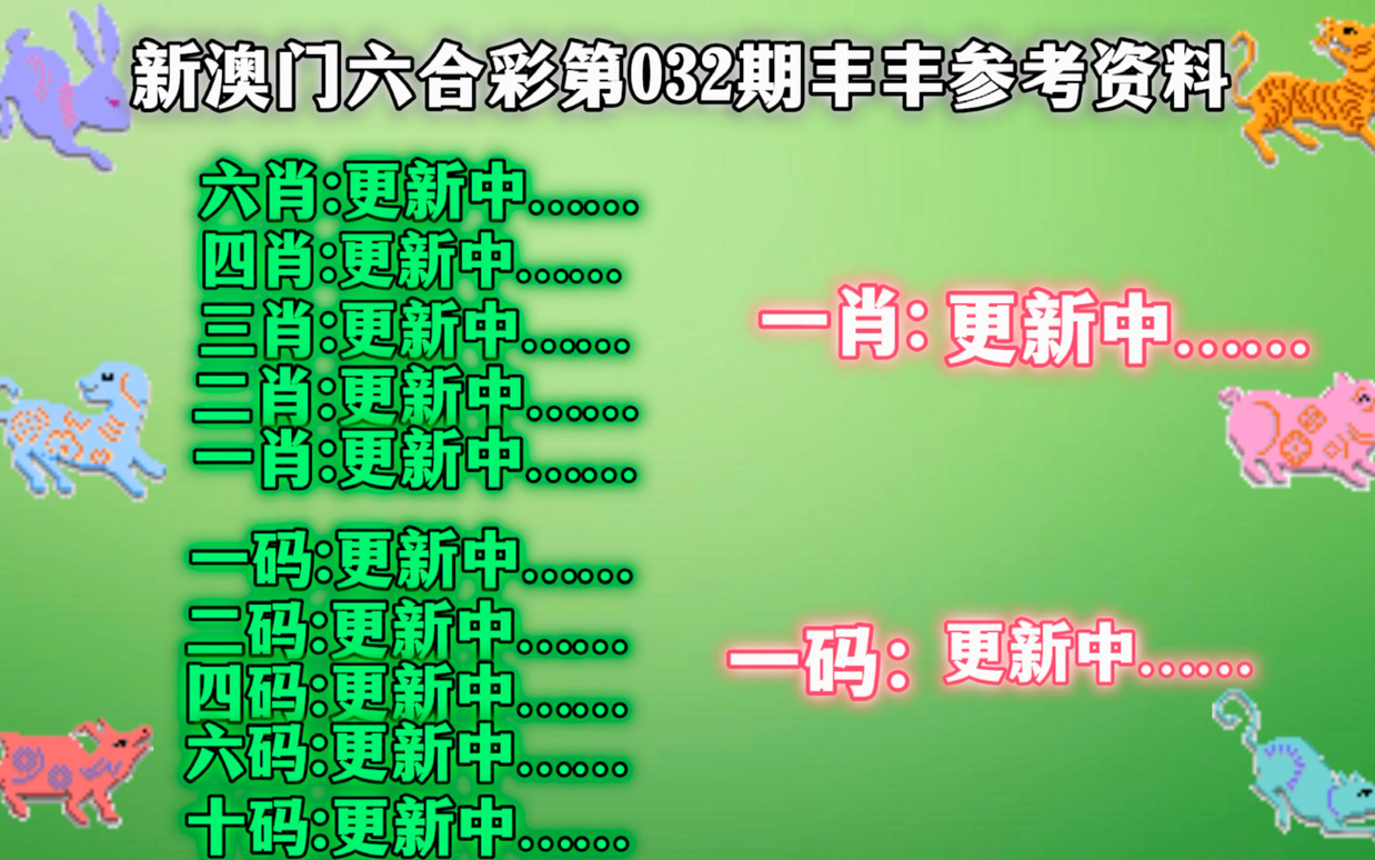 一肖一碼澳門一肖，揭示背后的風(fēng)險與挑戰(zhàn)