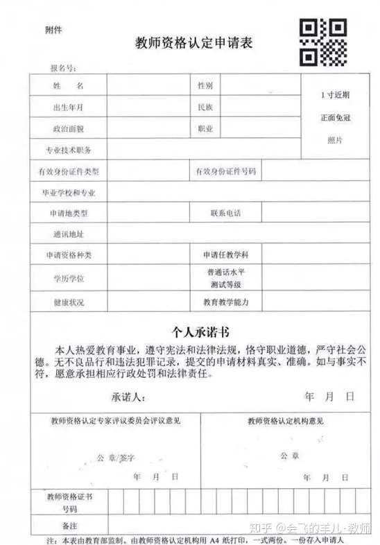 教資認(rèn)定最新動態(tài)及其影響，教資認(rèn)定最新動態(tài)與影響分析