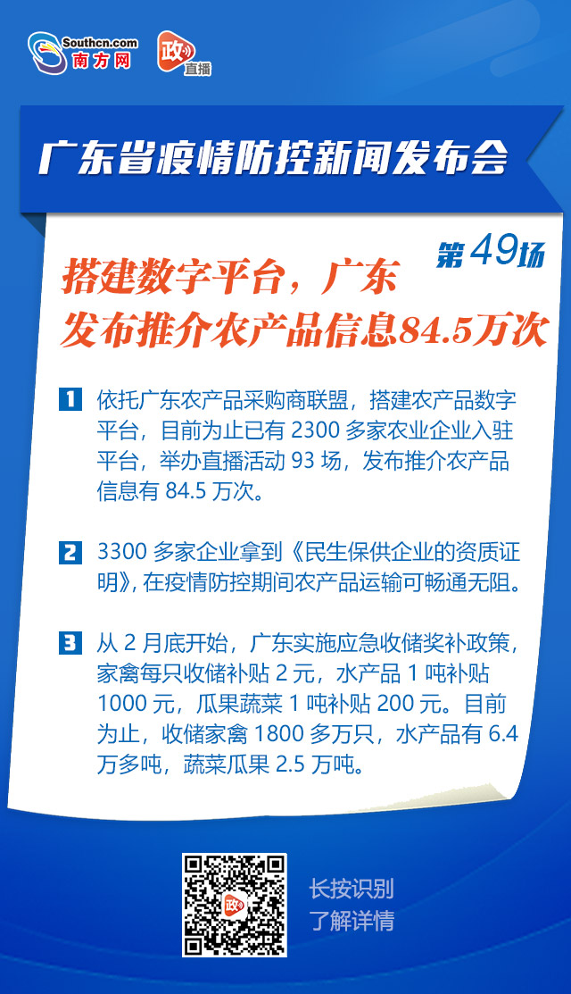 廣東最新防控措施與策略，筑牢疫情防控防線，廣東疫情防控新措施筑牢防線，堅決遏制疫情擴散勢頭