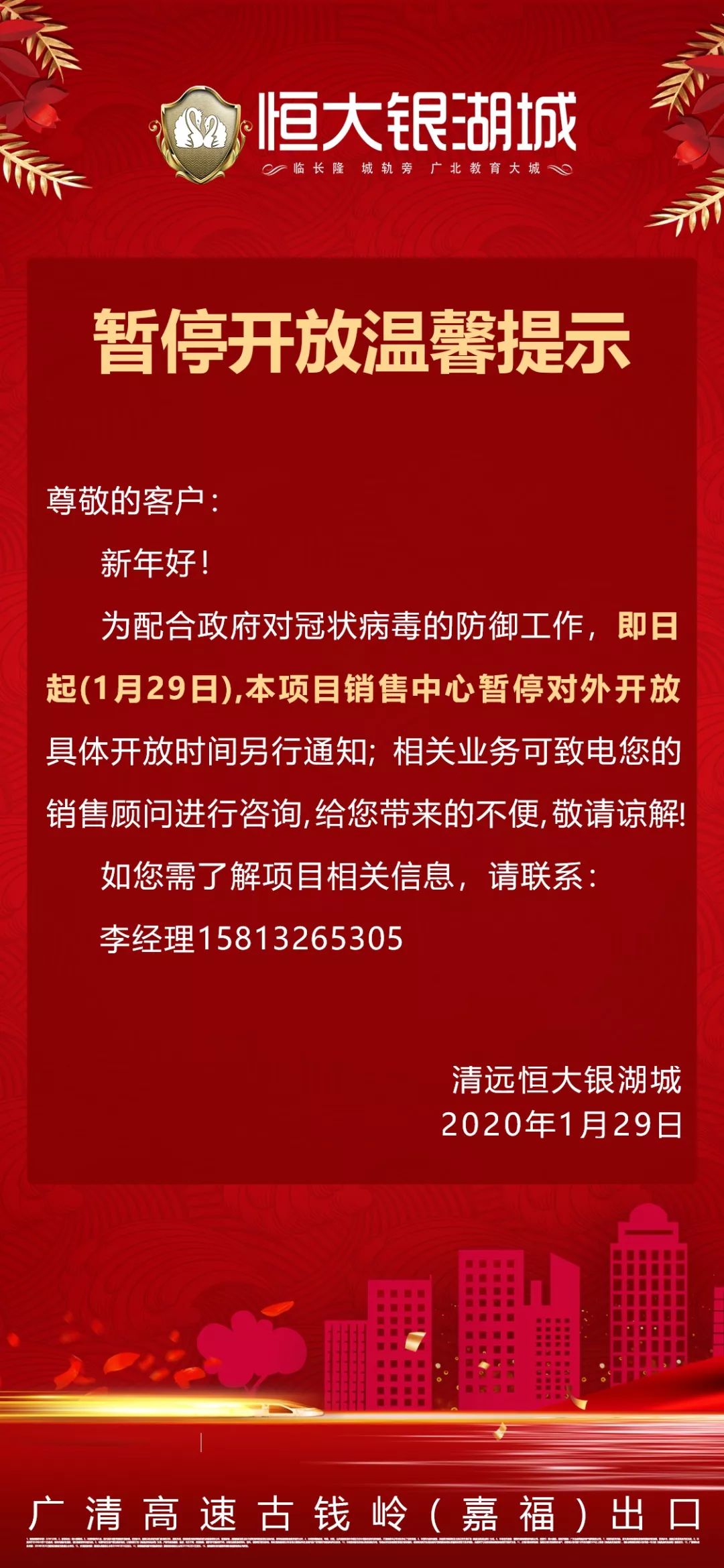 恒大最新通知，重塑戰略，迎接新篇章，恒大重塑戰略，開啟全新篇章