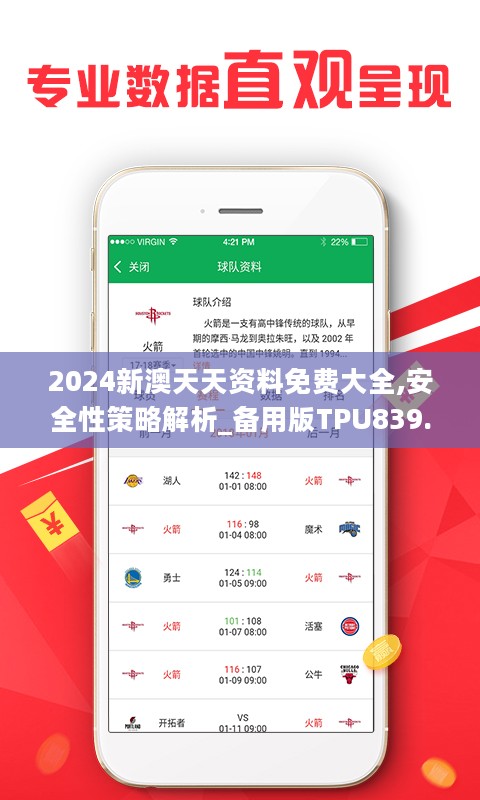 2024新澳天天資料免費(fèi)大全——警惕背后的風(fēng)險(xiǎn)與犯罪問題，警惕，免費(fèi)新澳天天資料背后的風(fēng)險(xiǎn)與犯罪問題揭秘