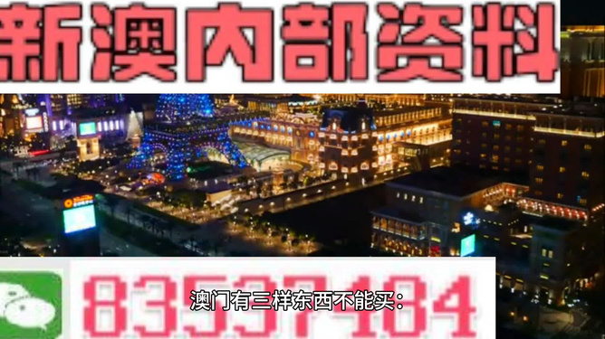 新澳今天最新資料2024——探索未來發展趨勢與機遇，新澳未來趨勢探索，2024年最新資料揭示未來機遇與挑戰