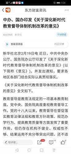 浙大網新利好消息引領科技新時代，浙大網新利好消息引領科技新時代風潮