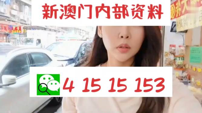 澳門彩票背后的故事，警惕違法犯罪風險，澳門彩票背后的故事，警惕違法犯罪風險揭秘