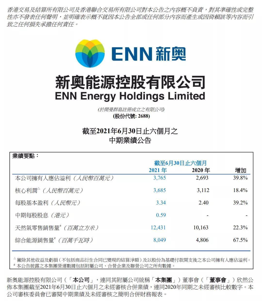 新澳門資料大全正版資料查詢，探索與理解，澳門資料探索與理解，犯罪行為的警示與反思