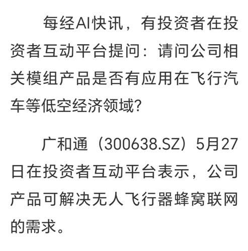 廣和通的科技含量，探索前沿科技與卓越服務(wù)之路，廣和通，科技前沿的探索與卓越服務(wù)的實(shí)踐之路