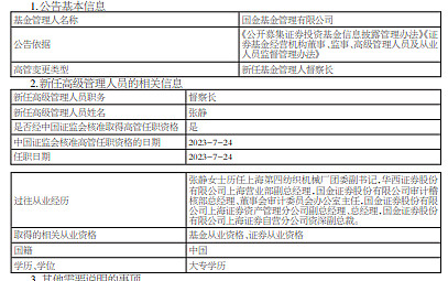 國金證券再次重組的可能性分析，國金證券重組可能性分析，再度重組的探討