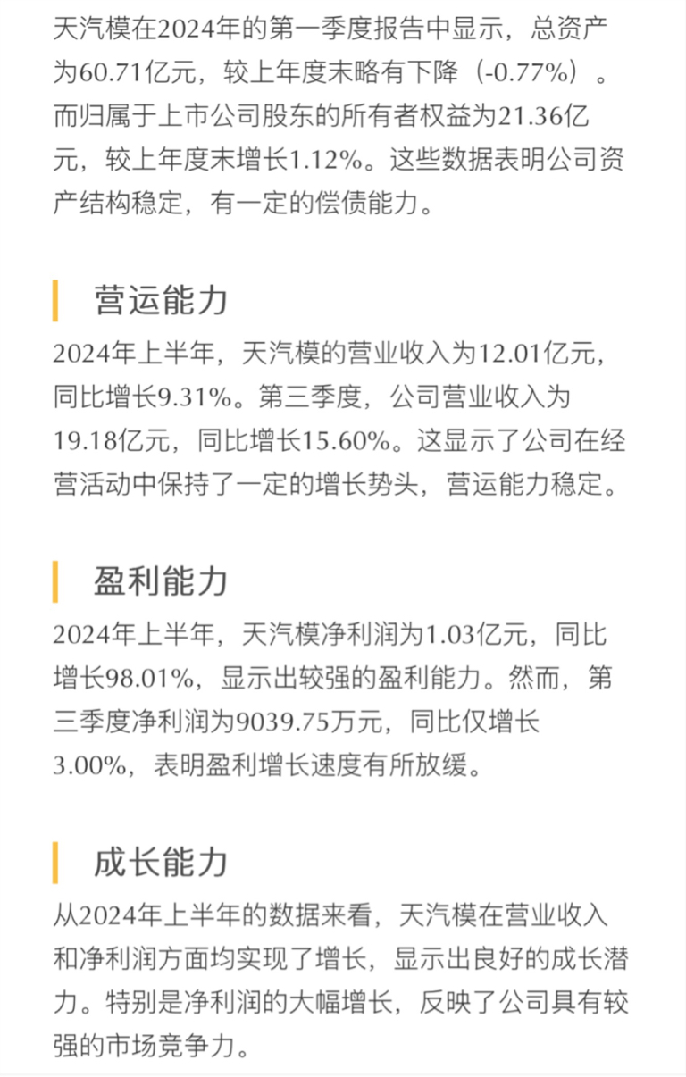 天汽模的最新重大利好，引領(lǐng)行業(yè)變革，塑造未來(lái)出行新篇章，天汽模重大利好，引領(lǐng)行業(yè)變革，塑造未來(lái)出行新篇章