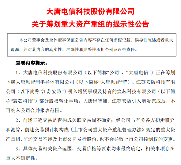 超訊通信重大資產重組，重塑企業(yè)格局，展望未來發(fā)展，超訊通信重組重塑企業(yè)格局，未來發(fā)展展望全新篇章開啟